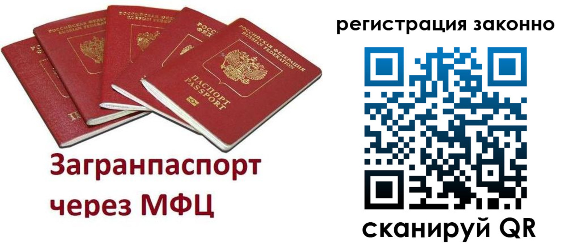 временная регистрация для всех в Карпинске