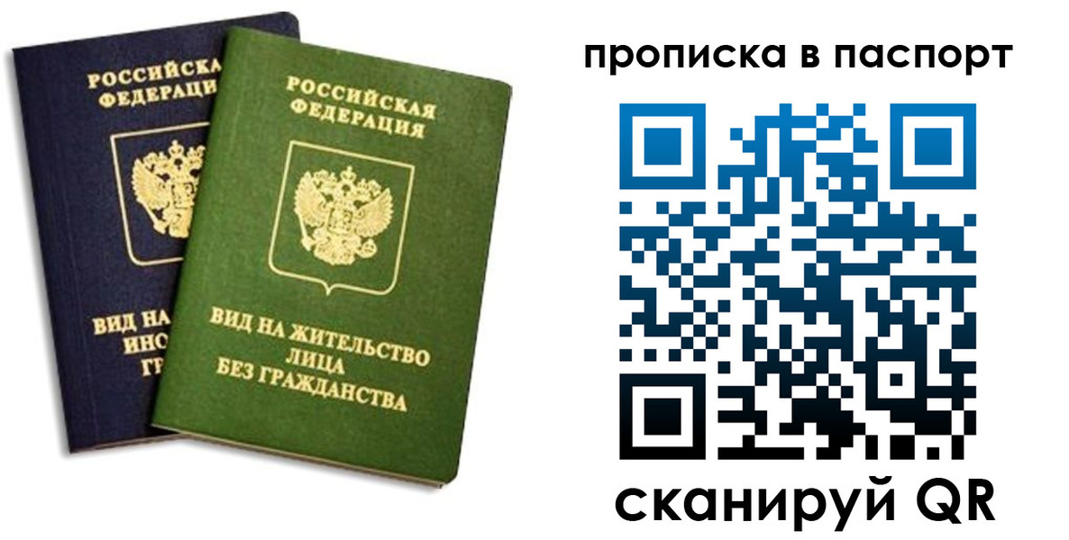 прописка для военкомата в Карпинске